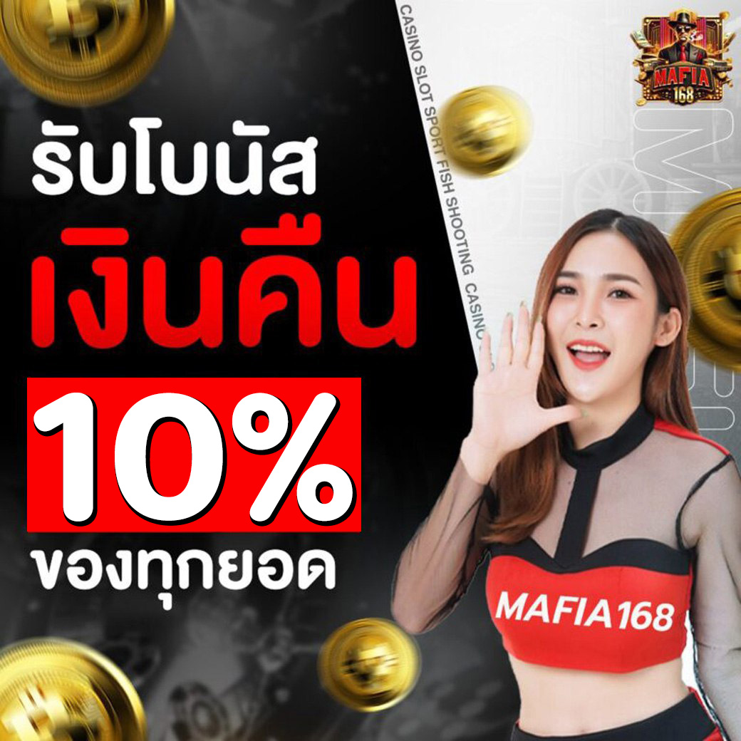 คืนยอดเสีย